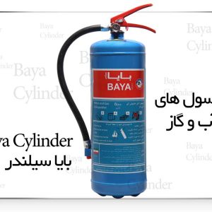 کپسول آتش نشانی آب و کف 02